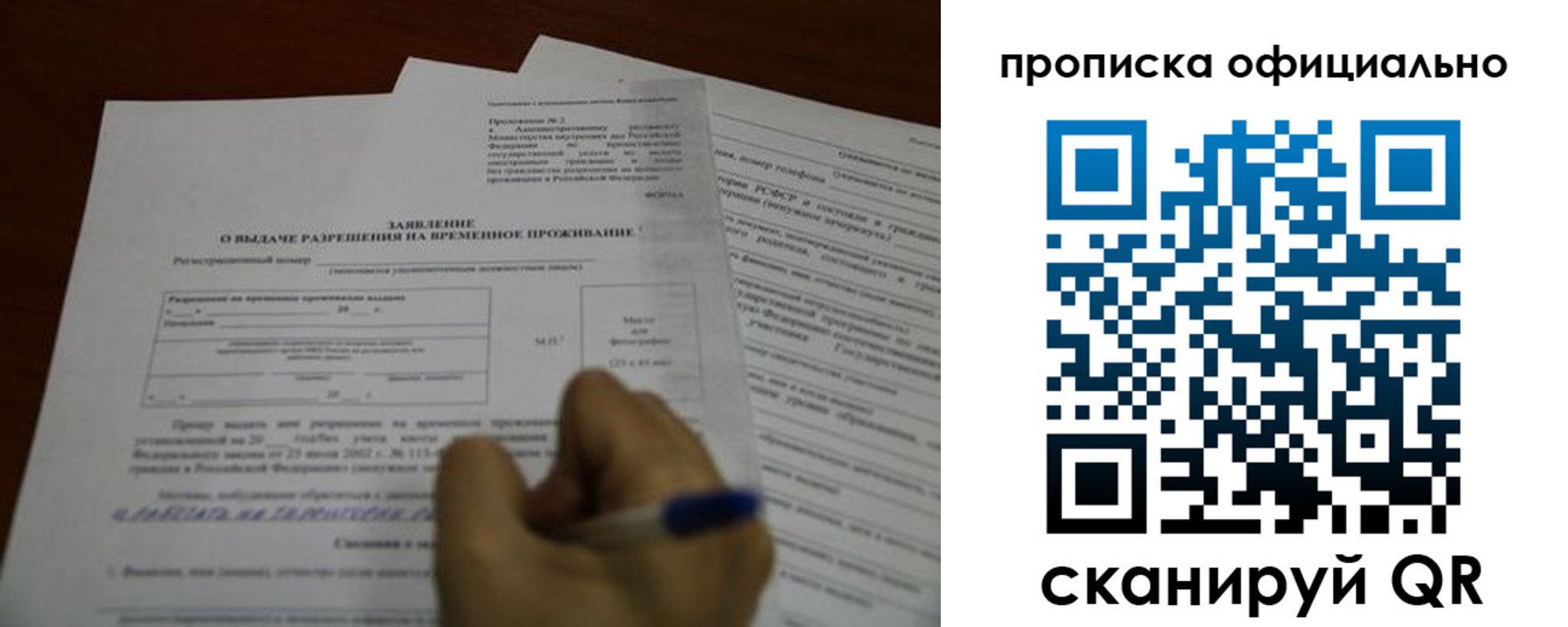 прописка от собственника в Челябинской области