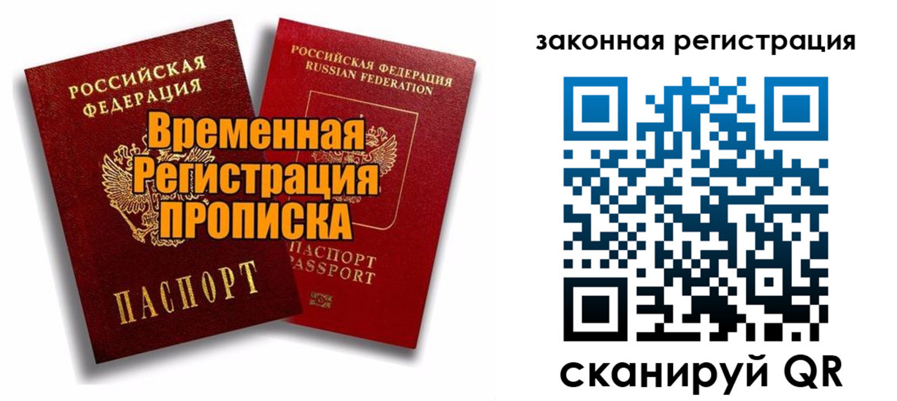 временная регистрация для школы в Челябинской области