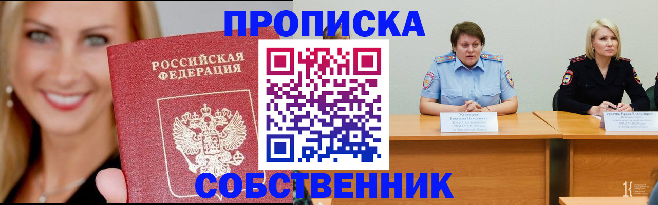 временная регистрация законно в Челябинской области
