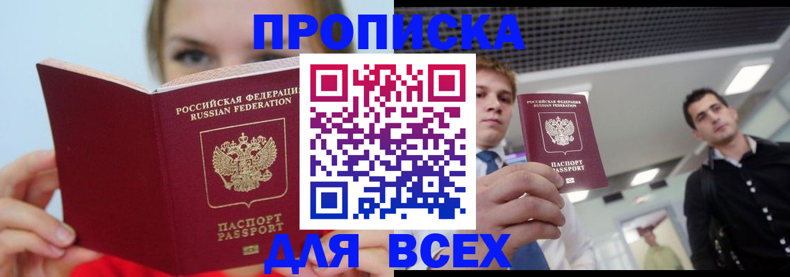временная регистрация гарантия в Челябинской области