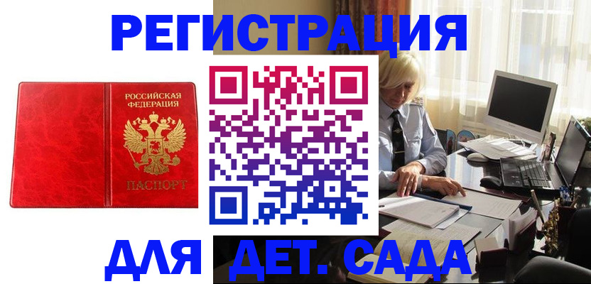 временная регистрация купить в Челябинской области