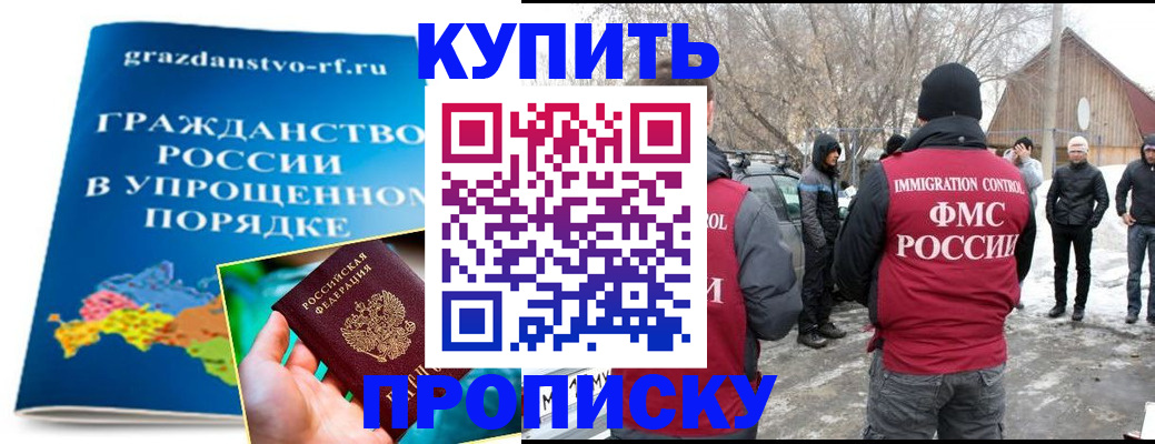 временная регистрация поиск в Челябинской области