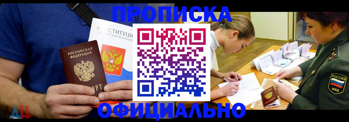 временная регистрация для всех в Челябинской области